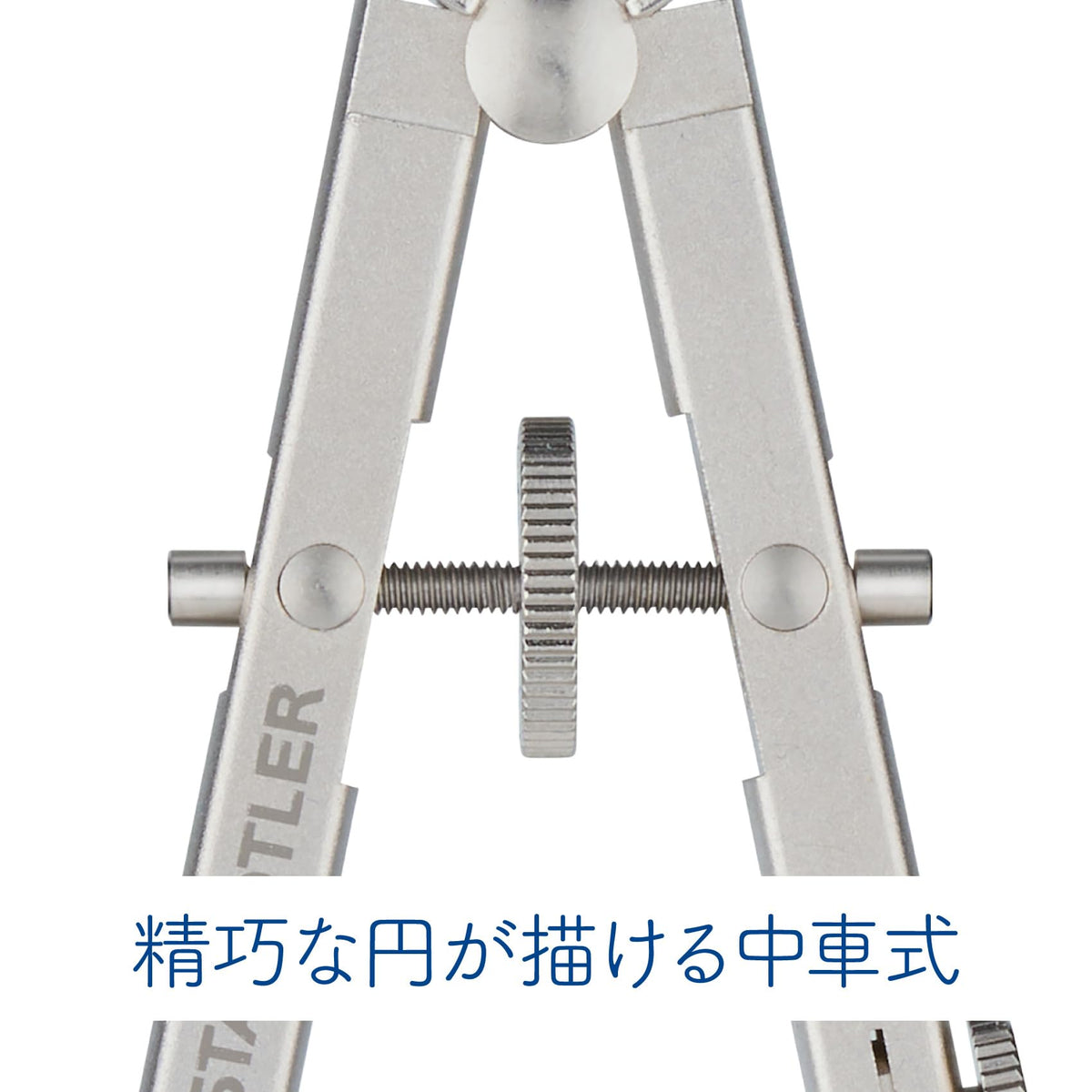 Staedtler Compass for Drafting, Spring Small Compass, Insertion Diameter 0.2 inches (4 mm), 557 62N